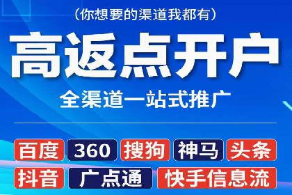 竞价广告开户推广策略：企业成功上位的秘诀